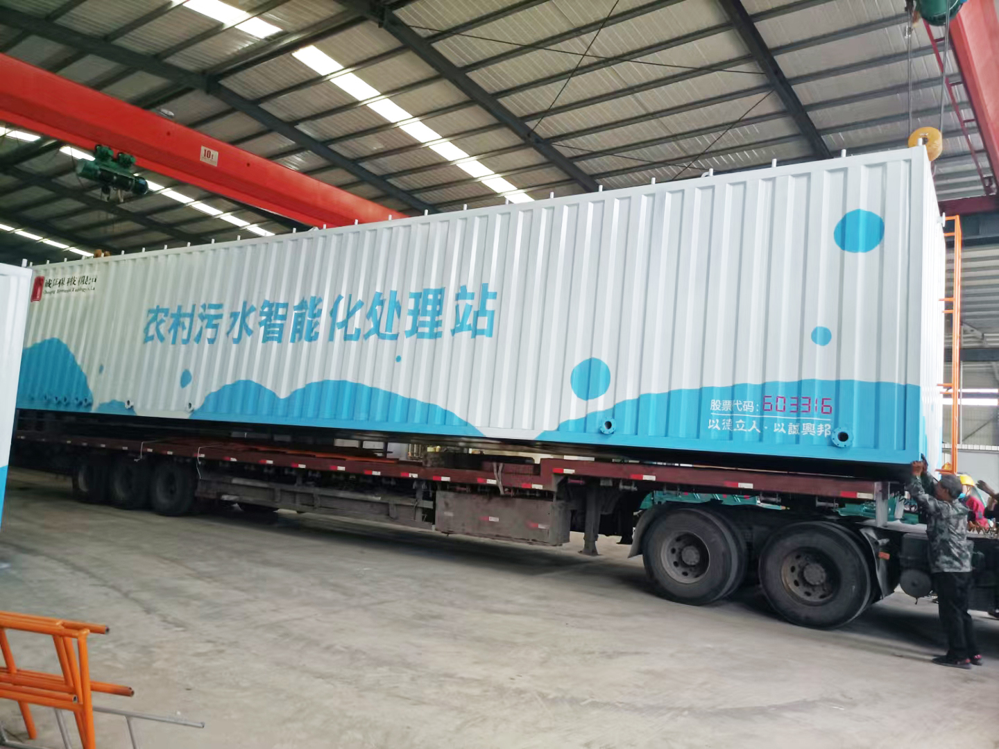 新农村改造污水处理设备