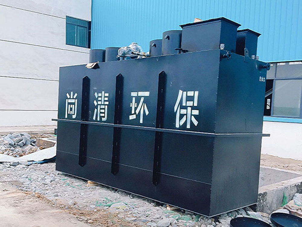 小型生活污水处理设备